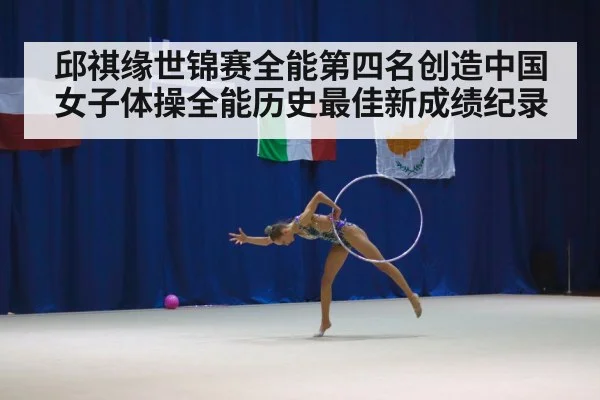 gymnastics competition